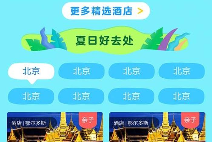 途牛旅游电商平台,途牛旅游电商平台电话 途牛旅游电商平台,途牛旅游电商平台电话