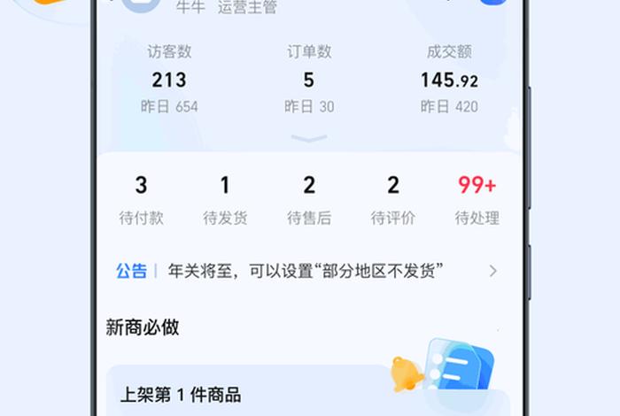 金牛电商的订单记录怎么删除 - 金牛电商的订单记录怎么删除不了 金牛电商的订单记录怎么删除 - 金牛电商的订单记录怎么删除不了