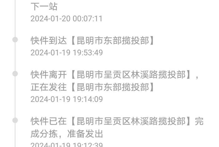 电商快递单号查询 - 电商快递单号查询邮政 电商快递单号查询 - 电商快递单号查询邮政