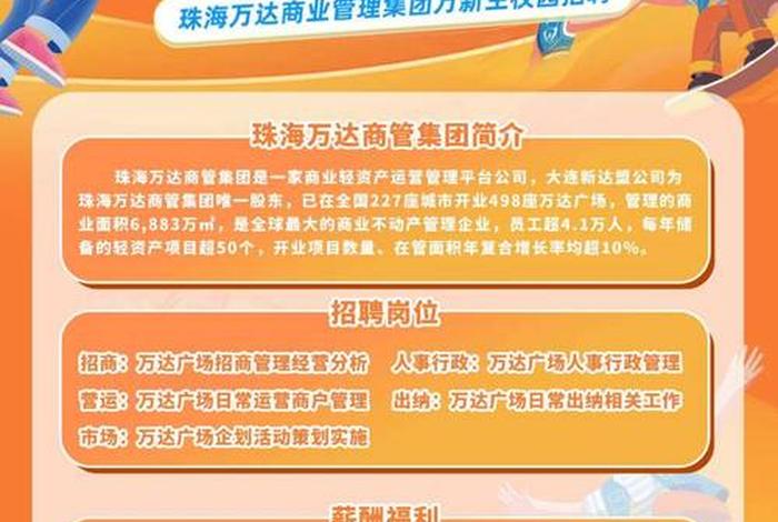 珠海电商产业园；珠海电商产业园招聘