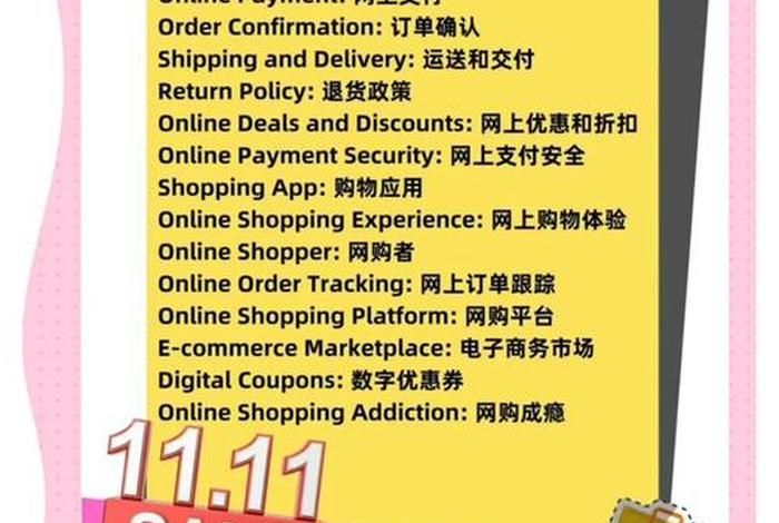 电商 英语、电商 英语翻译