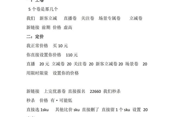 电商营销玩法(电商营销玩法大全) 电商营销玩法(电商营销玩法大全)