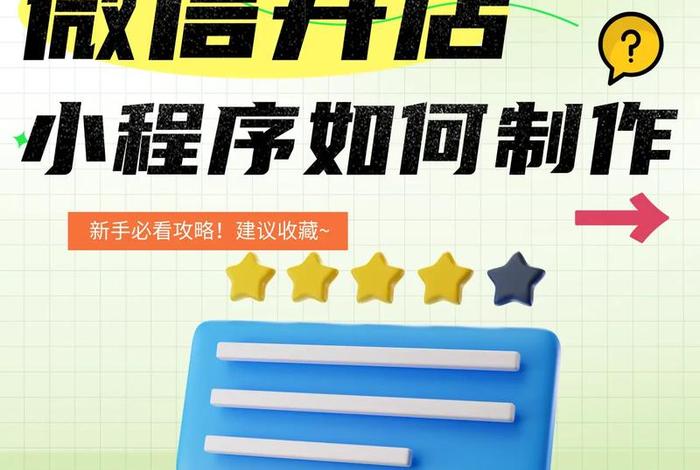 小程序电商推广、电商小程序如何推广 小程序电商推广、电商小程序如何推广