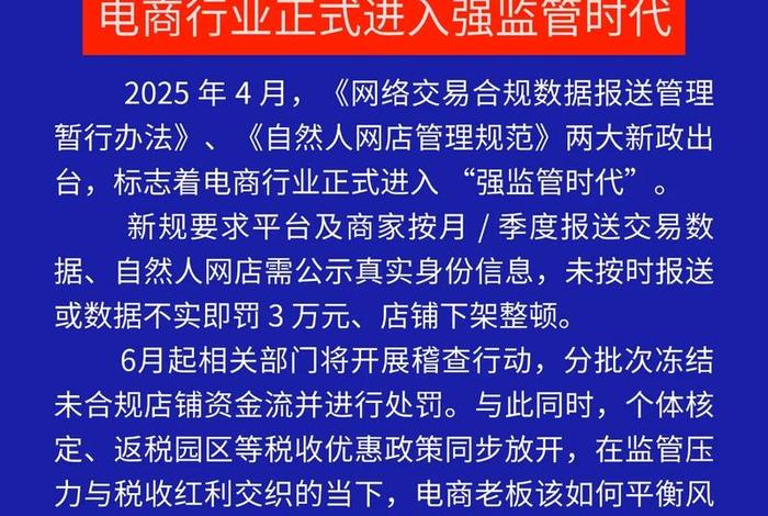 电商属于哪个行业、电商属于哪个行业部门监管