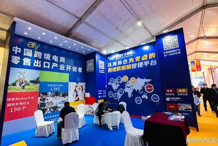 山东电商展会 - 山东跨境电商展会 山东电商展会 - 山东跨境电商展会