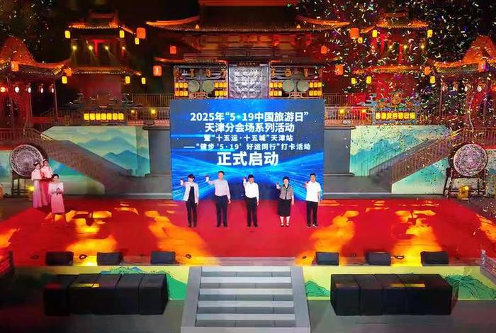 天津电商节(天津电商节启动仪式) 天津电商节(天津电商节启动仪式)