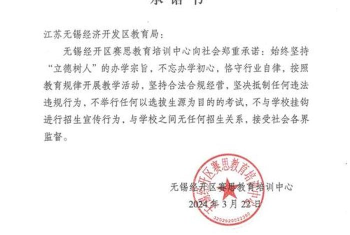 培训机构电子章怎么弄(培训机构电子章怎么弄出来) 培训机构电子章怎么弄(培训机构电子章怎么弄出来)