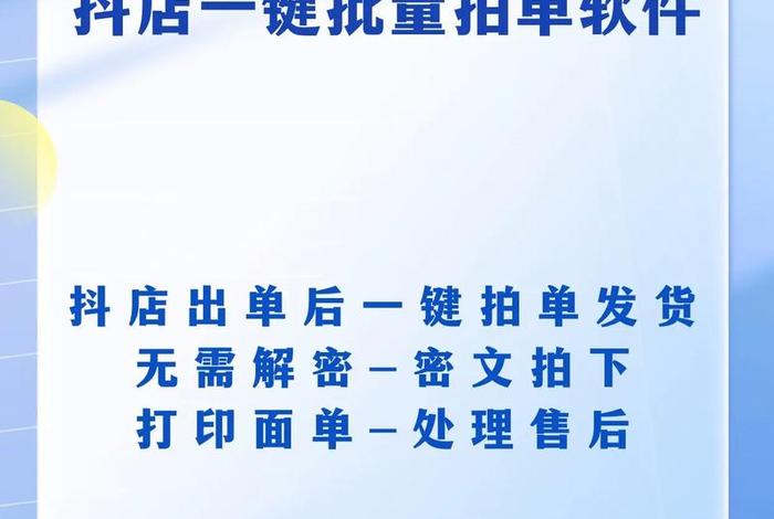 电商拍单软件 - 电商拍单软件有哪些