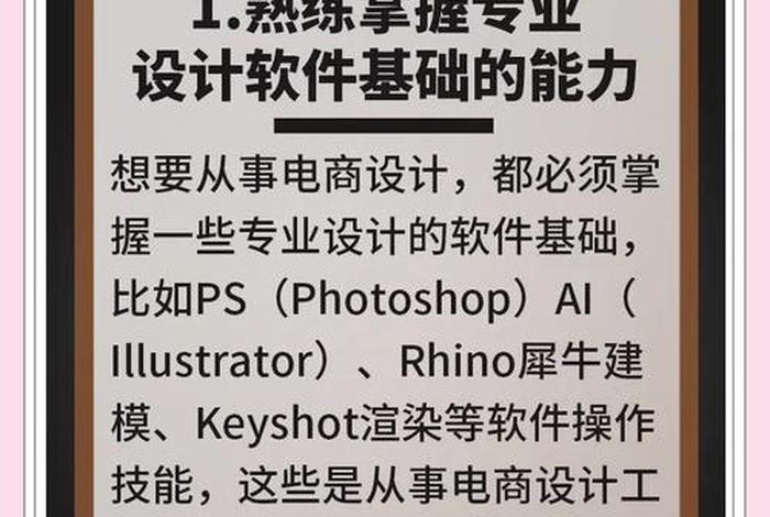 电商美工岗位职责和任职要求、电商美工岗位职责和任职要求是什么