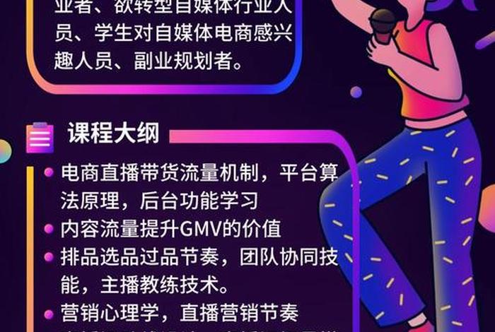 电商的培训课程、电商的培训课程有哪些 电商的培训课程、电商的培训课程有哪些