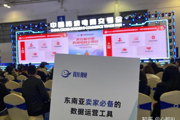 跨境电商大会福州,跨境电商大会福州开幕 跨境电商大会福州,跨境电商大会福州开幕