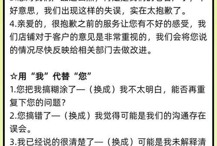 电商英语客服常用语，电商英语客服常用语怎么说