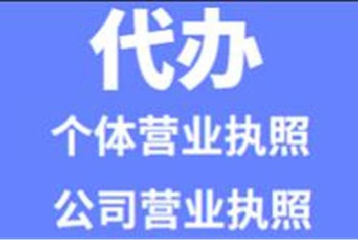 郑州跨境电商营业执照代办 郑州跨境电商营业执照代办公司 郑州跨境电商营业执照代办 郑州跨境电商营业执照代办公司
