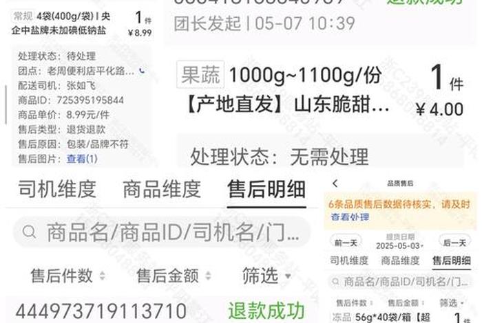线上电商乱价行业处罚规则 - 线上电商乱价行业处罚规则是什么 线上电商乱价行业处罚规则 - 线上电商乱价行业处罚规则是什么