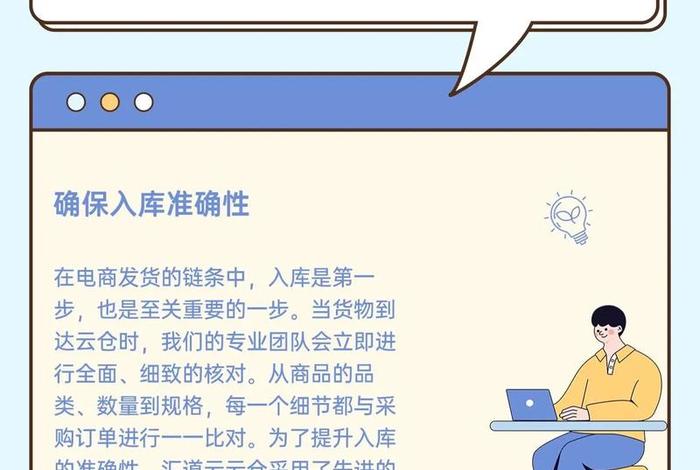 电商云仓怎么做；电商云仓怎么做账