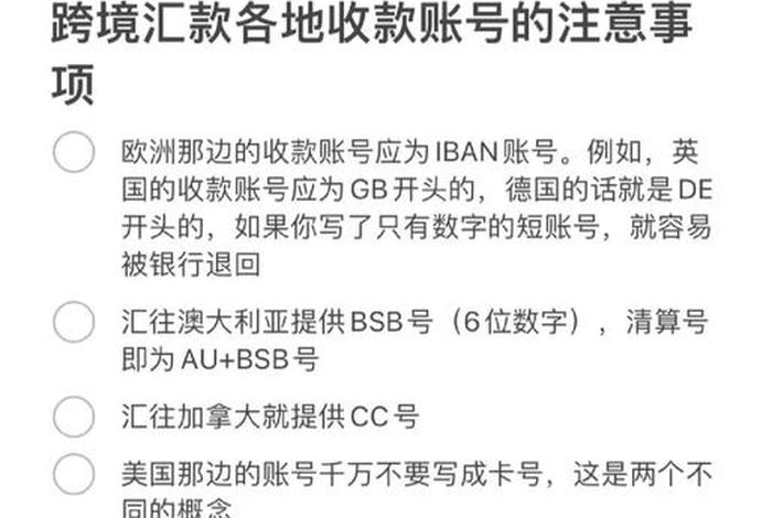 跨境收款账号是什么意思、跨境收款账号是什么意思啊 跨境收款账号是什么意思、跨境收款账号是什么意思啊