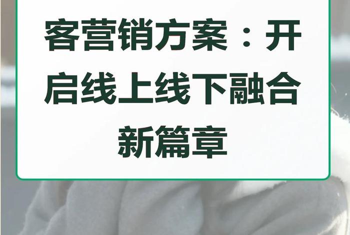 化妆品电商如何引流客源;化妆品电商如何引流客源渠道 化妆品电商如何引流客源;化妆品电商如何引流客源渠道