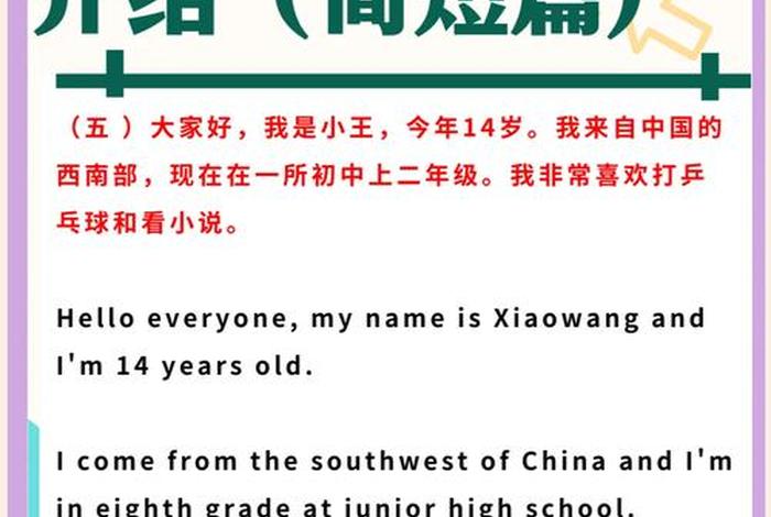 跨境电商运营英语 - 跨境电商运营英语自我介绍