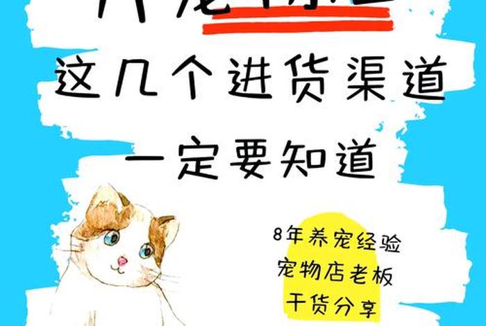 宠物用品电商渠道 - 宠物用品电商渠道有哪些 宠物用品电商渠道 - 宠物用品电商渠道有哪些