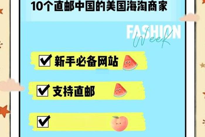 美国电商网站排名前100 美国电商网站排名前100名 美国电商网站排名前100 美国电商网站排名前100名