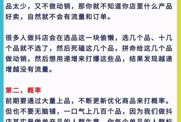 电商人做动销方法 电商人做动销方法有哪些