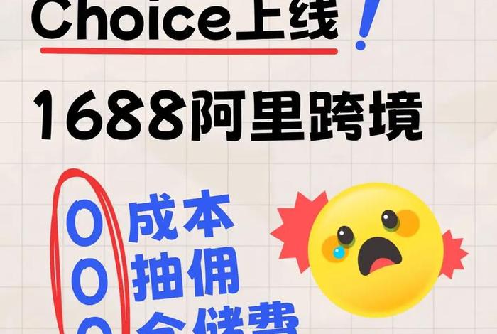 1688跨境电商平台,1688跨境电商平台叫什么 1688跨境电商平台,1688跨境电商平台叫什么