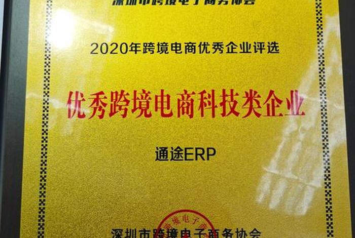跨境电商的证书有哪些(跨境电商的证书有哪些类型) 跨境电商的证书有哪些(跨境电商的证书有哪些类型)