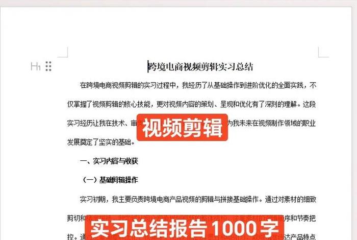 电商视频剪辑工作内容,电商视频剪辑工作内容描述 电商视频剪辑工作内容,电商视频剪辑工作内容描述