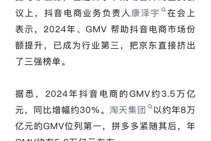 小红书电商gmv - 小红书电商gmv2024 小红书电商gmv - 小红书电商gmv2024