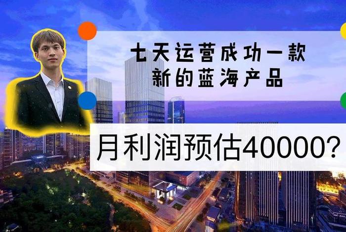 蓝海电商怎么下载、蓝海电商怎么下载app 蓝海电商怎么下载、蓝海电商怎么下载app