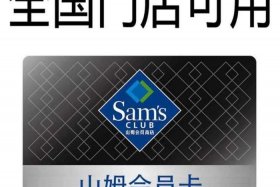 会员制超市（会员制超市品牌）