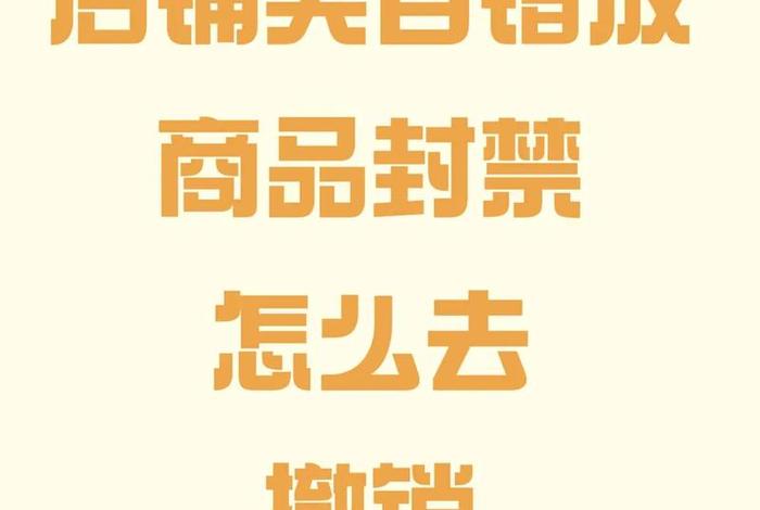 电商页面字眼错会不会造成虚假广告(电商页面字眼错会不会造成虚假广告呢) 电商页面字眼错会不会造成虚假广告(电商页面字眼错会不会造成虚假广告呢)