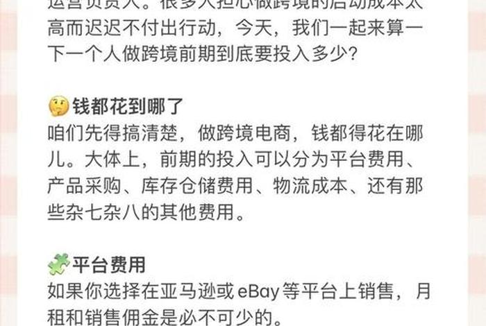 一个人能做跨境电商吗?(一个人能做跨境电商吗需要多少钱) 一个人能做跨境电商吗?(一个人能做跨境电商吗需要多少钱)