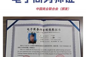 二类电商选品师 二类电商选品师证怎么考