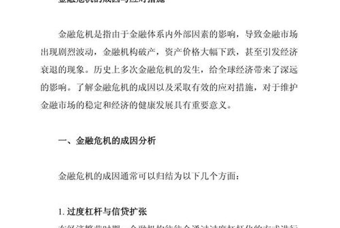 电商平台供应链金融（电商平台供应链金融服务财务风险控制论文要怎么写）