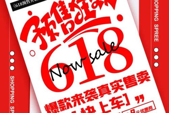 618电商祝福语 - 618电商节祝福语 618电商祝福语 - 618电商节祝福语