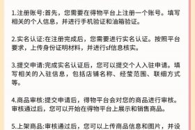 电商平台入驻商户名称，电商平台入驻商户名称怎么填