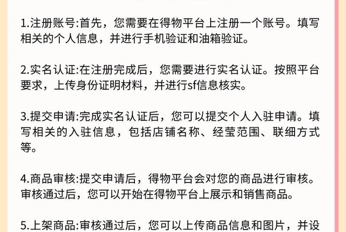 电商平台入驻商户名称,电商平台入驻商户名称怎么填 电商平台入驻商户名称,电商平台入驻商户名称怎么填