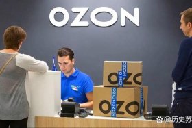 俄罗斯ozon电商平台老板、俄罗斯电商平台ozon中文