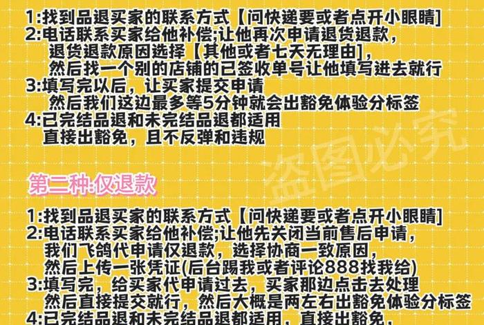 电商运营课程退费最新 电商运营课程退费最新方案