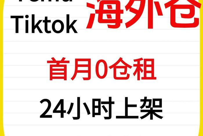 temu跨境电商平台入口;temu跨境电商入口下载 temu跨境电商平台入口;temu跨境电商入口下载