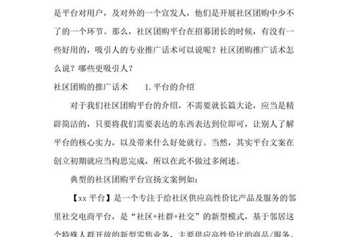 社区团购电商怎么做（社区团购电商怎么做推广）