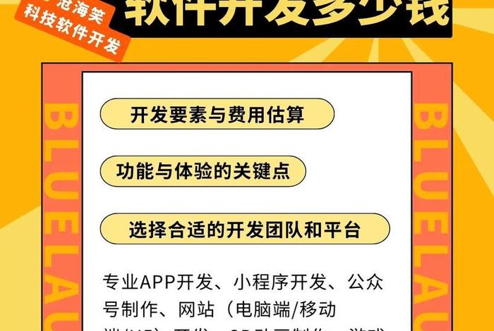 商城系统app开发、商城app开发需要多少钱 商城系统app开发、商城app开发需要多少钱