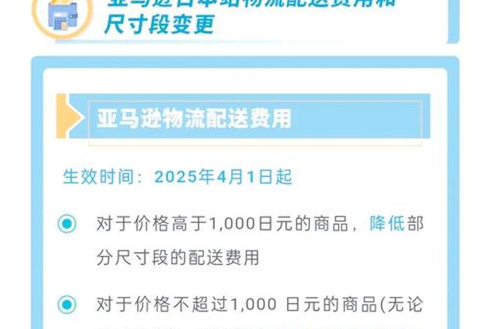 跨境电商日本站;跨境电商日本站做法 跨境电商日本站;跨境电商日本站做法