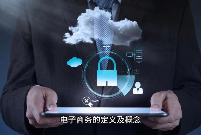 媒体电商的概念(媒体电商的概念界定) 媒体电商的概念(媒体电商的概念界定)