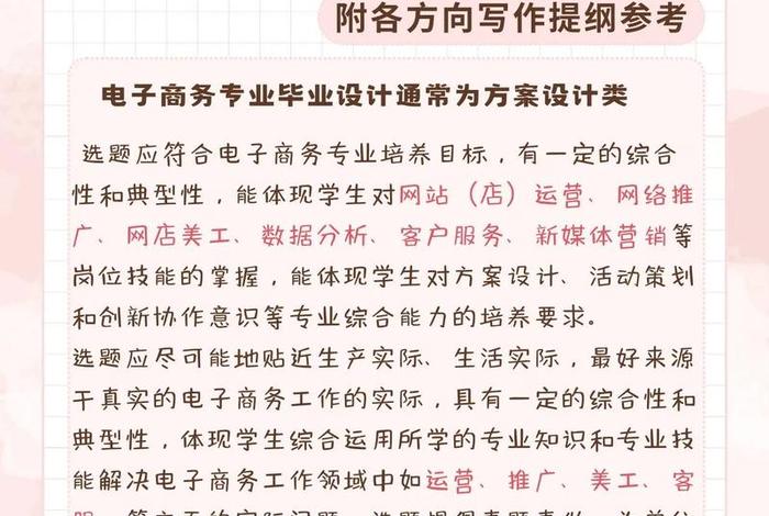 移动电商毕业论文、移动电子商务毕业论文 移动电商毕业论文、移动电子商务毕业论文