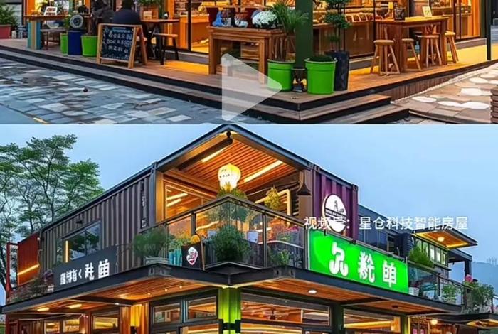 电商集装箱 集装箱商城