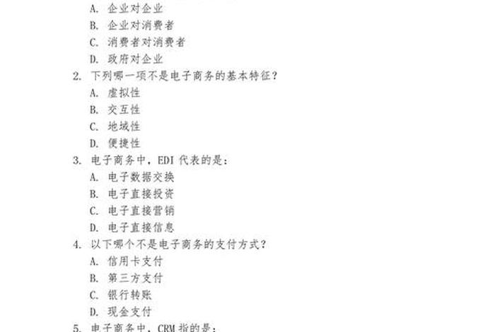 电子商务与物流期末考试试卷 - 电子商务与物流期末考试试卷一样吗 电子商务与物流期末考试试卷 - 电子商务与物流期末考试试卷一样吗