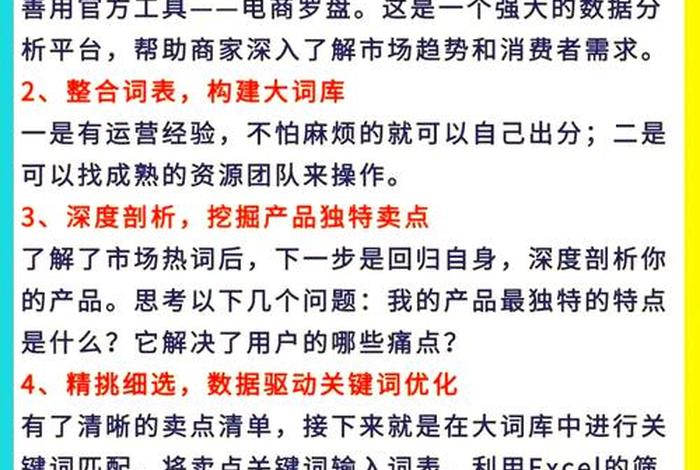 电商四维词库建模,电商四维词库建模教程 电商四维词库建模,电商四维词库建模教程