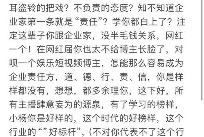 疯狂小杨哥带货数据;疯狂小杨哥带货数据表 疯狂小杨哥带货数据;疯狂小杨哥带货数据表